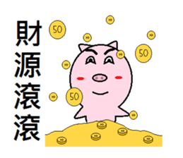 Cute pig (second egg) sticker #8020167