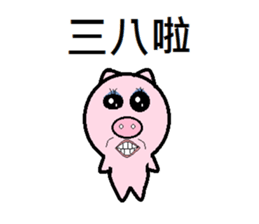 Cute pig (second egg) sticker #8020168
