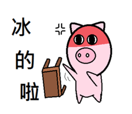 Cute pig (second egg) sticker #8020169