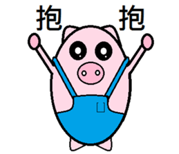 Cute pig (second egg) sticker #8020170