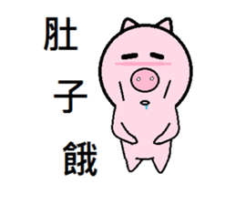 Cute pig (second egg) sticker #8020174