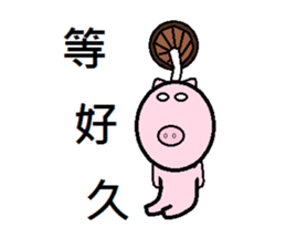 Cute pig (second egg) sticker #8020178