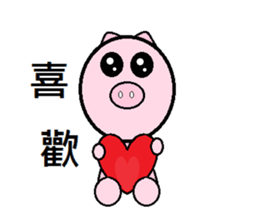 Cute pig (second egg) sticker #8020180