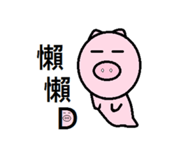 Cute pig (second egg) sticker #8020184