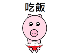 Cute pig (second egg) sticker #8020188