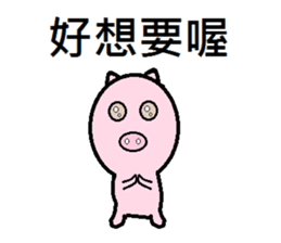 Cute pig (second egg) sticker #8020189