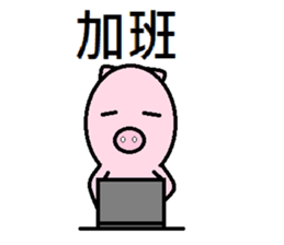 Cute pig (second egg) sticker #8020190