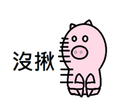 Cute pig (second egg) sticker #8020191