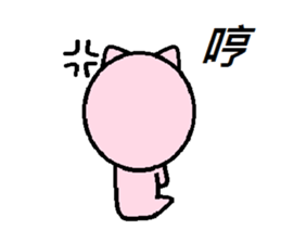 Cute pig (second egg) sticker #8020194