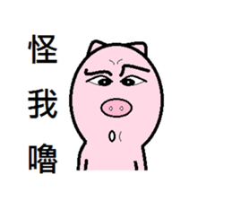 Cute pig (second egg) sticker #8020197