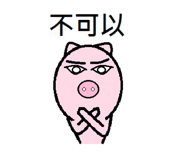 Cute pig (second egg) sticker #8020198