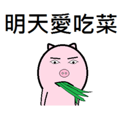 Cute pig (second egg) sticker #8020199