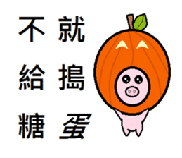 Cute pig (second egg) sticker #8020201