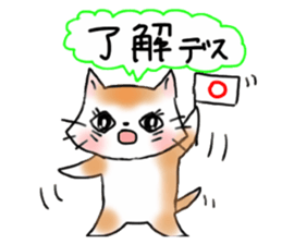 Cat the "Nyanko" and friend sticker #8021006