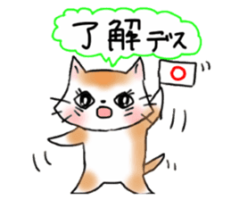 Cat the "Nyanko" and friend sticker #8021006