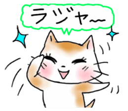 Cat the "Nyanko" and friend sticker #8021007