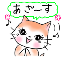 Cat the "Nyanko" and friend sticker #8021009