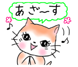 Cat the "Nyanko" and friend sticker #8021009