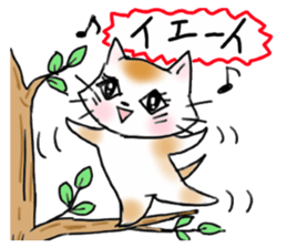 Cat the "Nyanko" and friend sticker #8021014