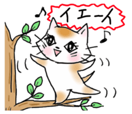 Cat the "Nyanko" and friend sticker #8021014