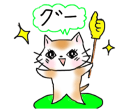 Cat the "Nyanko" and friend sticker #8021016