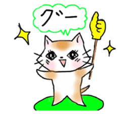 Cat the "Nyanko" and friend sticker #8021016