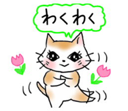 Cat the "Nyanko" and friend sticker #8021017