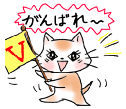 Cat the "Nyanko" and friend sticker #8021018