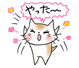 Cat the "Nyanko" and friend sticker #8021019
