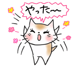 Cat the "Nyanko" and friend sticker #8021019