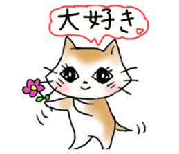Cat the "Nyanko" and friend sticker #8021020