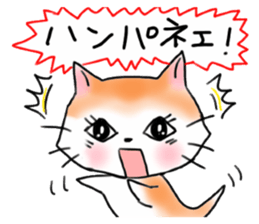 Cat the "Nyanko" and friend sticker #8021022