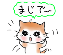 Cat the "Nyanko" and friend sticker #8021023