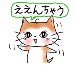 Cat the "Nyanko" and friend sticker #8021025