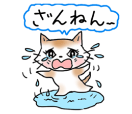 Cat the "Nyanko" and friend sticker #8021030