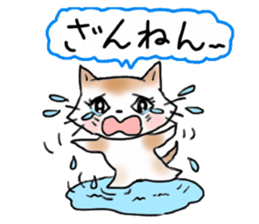 Cat the "Nyanko" and friend sticker #8021030