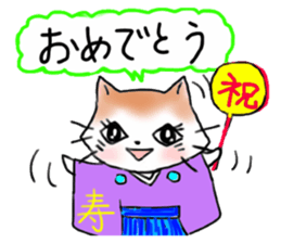 Cat the "Nyanko" and friend sticker #8021040