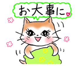 Cat the "Nyanko" and friend sticker #8021041