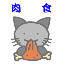 kuromofu cat sticker #8021632