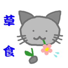 kuromofu cat sticker #8021638