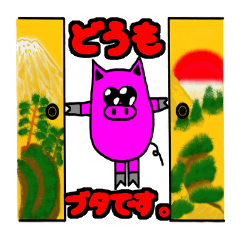 Day Pinkubuta (frequently used words)