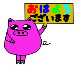 Day Pinkubuta (frequently used words) sticker #8022008