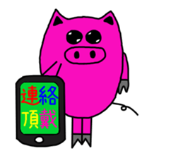 Day Pinkubuta (frequently used words) sticker #8022018