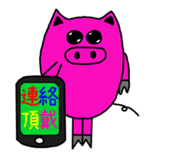 Day Pinkubuta (frequently used words) sticker #8022018