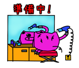 Day Pinkubuta (frequently used words) sticker #8022027