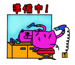 Day Pinkubuta (frequently used words) sticker #8022027