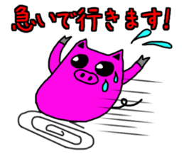 Day Pinkubuta (frequently used words) sticker #8022032