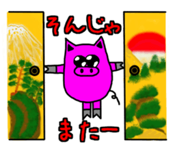 Day Pinkubuta (frequently used words) sticker #8022042