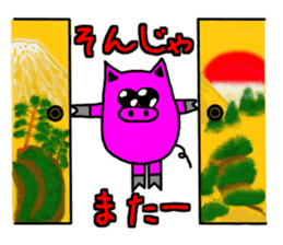 Day Pinkubuta (frequently used words) sticker #8022042