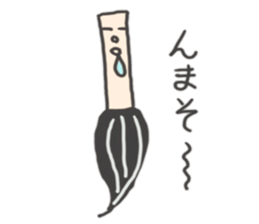 Brush-kun sticker #8022253